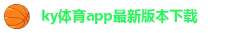 ky体育平台下载